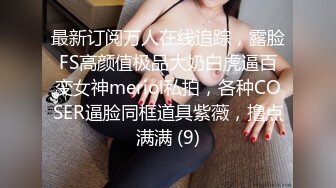 绝版反差婊私拍！目前已被封，推特40万粉一脱成名极品网红女神【饥渴兰】订阅，露出人前自摸野战啪啪玩得开身材好 (3)