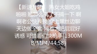 【新片速遞】&nbsp;&nbsp;❤️❤️无毛逼风骚少妇激情啪啪直播性爱淫声荡语不断骚逼舔鸡 口活很棒 很幸福[1.1GB/MP4/63:00]