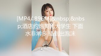 [MP4/ 1004M]&nbsp;&nbsp;36D潘金莲让小哥玩着奶子抠着逼，露脸黑丝情趣道具抽插陪狼友互动撩骚