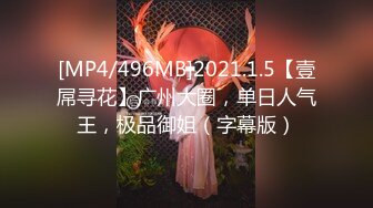 [MP4/ 1.62G] 两男两女玩群P 骚浪淫荡两个御姐要榨干小伙们