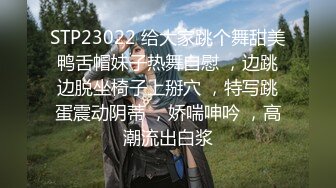 STP23022 给大家跳个舞甜美鸭舌帽妹子热舞自慰 ，边跳边脱坐椅子上掰穴 ，特写跳蛋震动阴蒂 ，娇喘呻吟 ，高潮流出白浆