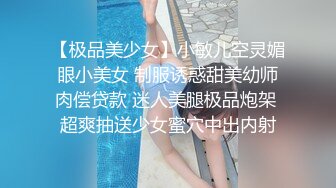 小模特被我从后面顶的哭叽尿嚎的