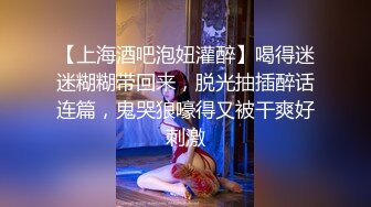 上海外语学院漂亮大学美女酒店和几位洋助教激烈啪啪群交,尝试不同国家的大屌