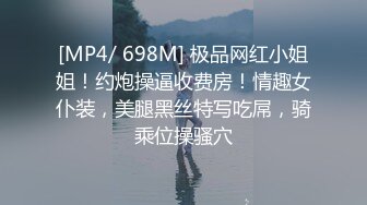 北京天通苑某银行人妻、这连体丝袜穿在丰满的妻子身上，后入简直是顶级家宴，鸡巴裹在两瓣屁股中间，夹得好爽