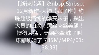 [HD/0.3G] 2024-12-10 MCY-0257 麻豆傳媒 輪姦高傲性感AV女優-梁芸菲