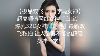 女神级别身材超棒美女约炮叫声超级淫荡